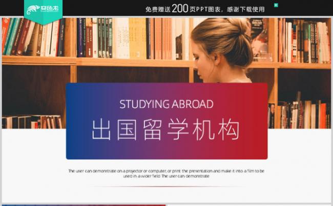 商务风出国留学教育培训机构介绍全球旅游画册PPT模板缩略图
