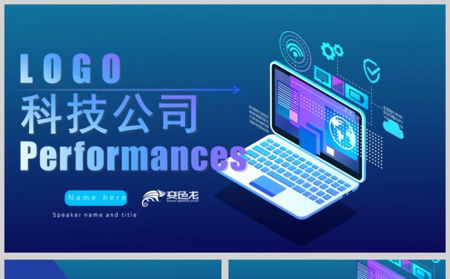 蓝紫色清新简约科技公司简介产品介绍PPT模板缩略图