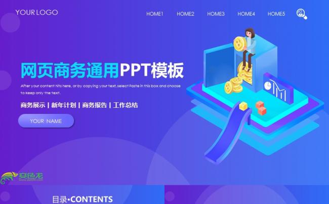 蓝色渐变风简约工作总结汇报通用PPT模板缩略图