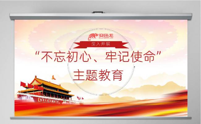  不忘初心牢记使命励志演讲稿心得党课PPT模板缩略图
