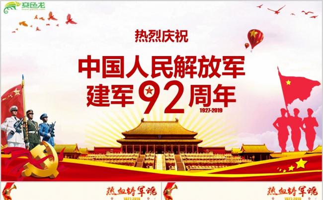 红色铁血铸军魂热烈庆祝解放军建军92周年PPT模板缩略图