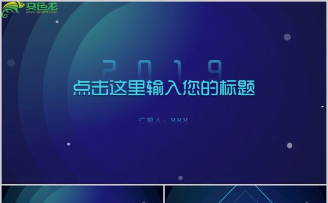 渐变风科技感大数据云计算5GPPT模板缩略图