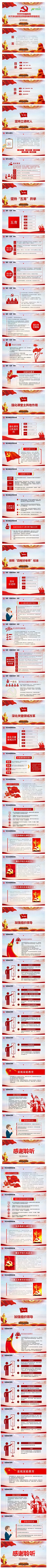 关于深化教育改革提高教育质量意见学习解读课件PPT模板
