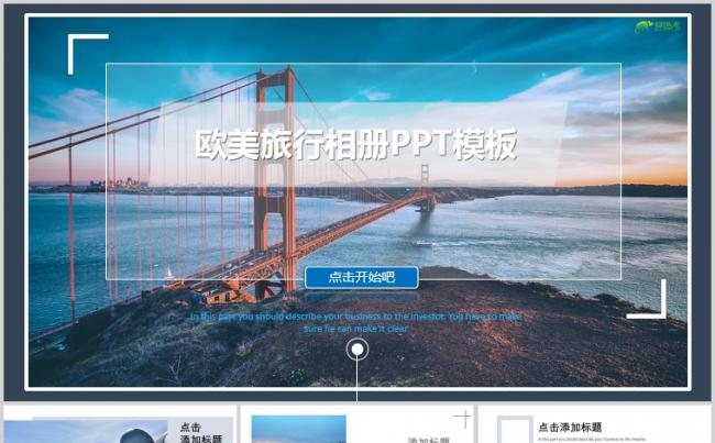 欧美杂志风城市旅游相册PPT模板缩略图