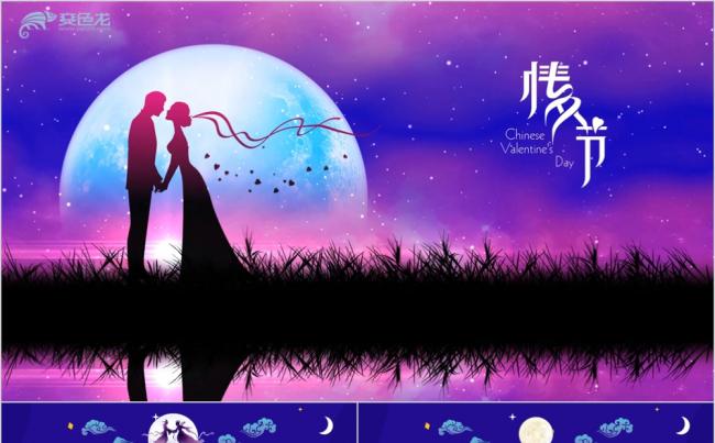 紫色简约唯美七夕情人节通用PPT模板缩略图