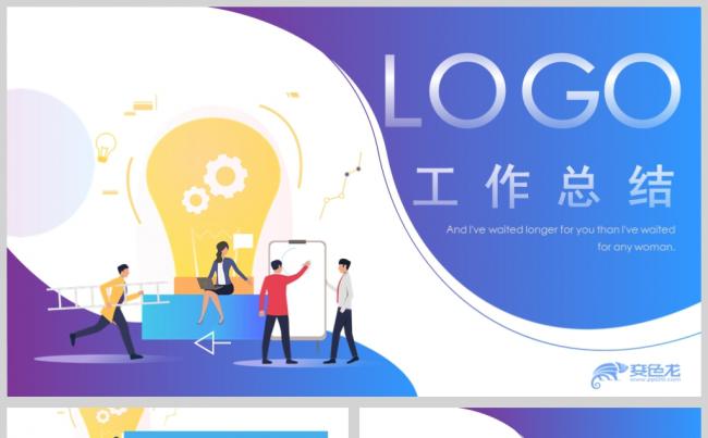 英文风蓝色渐变时尚工作总结PPT模板缩略图