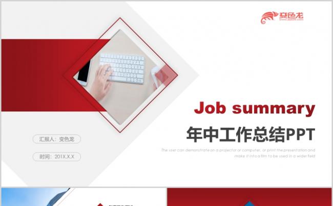 红色简洁工作汇报年终总结通用PPT模板缩略图