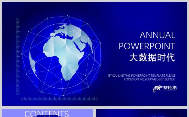 蓝色科技风风云计算大数据PPT模板缩略图