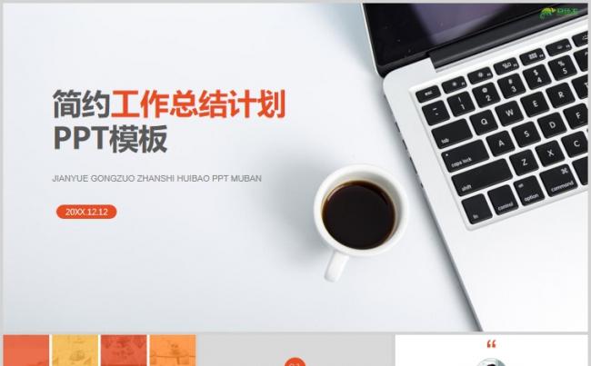 简约欧美工作总结计划PPT模板缩略图