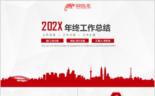 红色创意微粒体工作总结计划汇报通用PPT模板缩略图