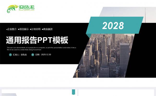 绿色简约风总结计划商务汇报PPT模板缩略图