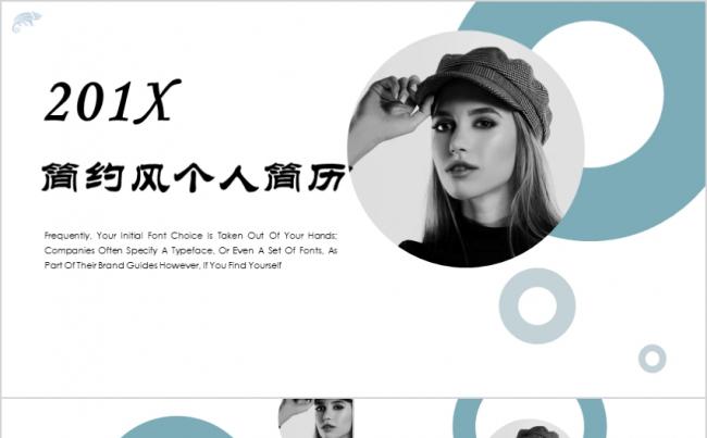 欧美简约风时尚创意个人简历PPT模板缩略图