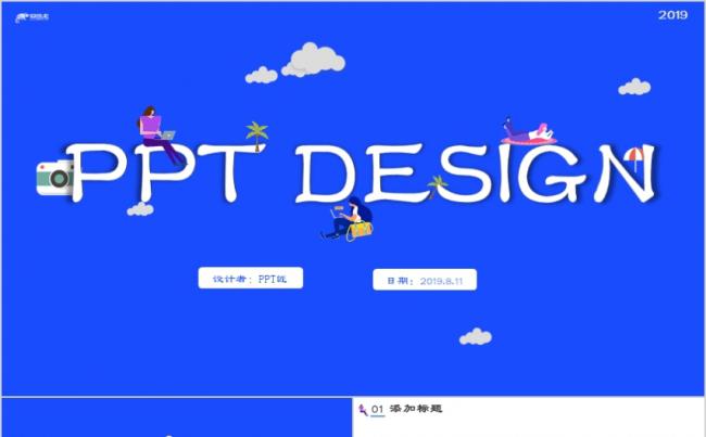 创意卡通蓝色商务工作通用PPT模板缩略图
