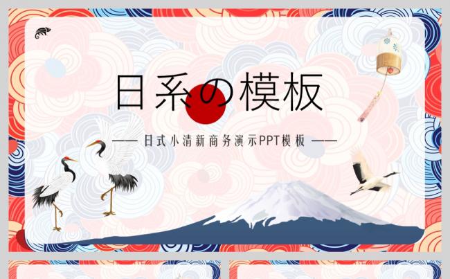 日系小清新简约高端画册商务通用PPT模板缩略图