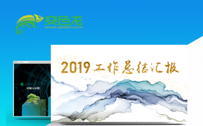 清新简约工作总结汇报个人展示PPT模板缩略图