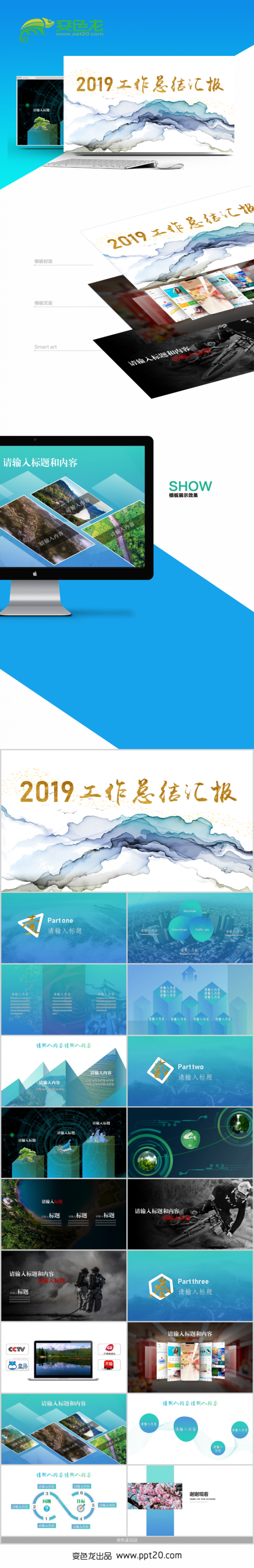清新简约工作总结汇报个人展示PPT模板