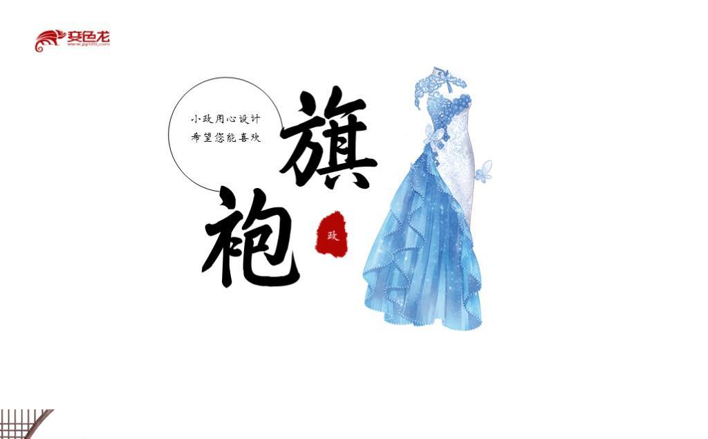 古风古典旗袍营销策划计划书PPT模板缩略图