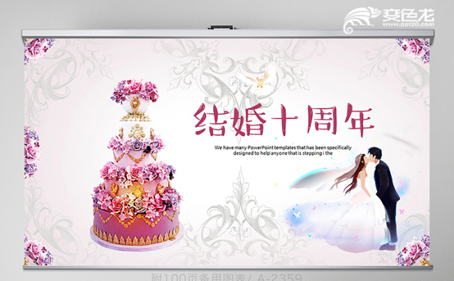 浪漫唯美结婚十周年纪念相册PPT模板缩略图