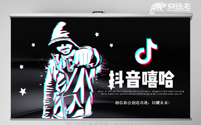 抖音风嘻哈酷炫十足街舞工作通用PPT模板缩略图