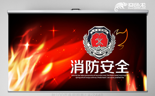 炫酷大气中国消防宣传日消防知识培训PPT模板缩略图