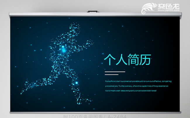 蓝色科技风创意个人简历自我介绍PPT模板缩略图