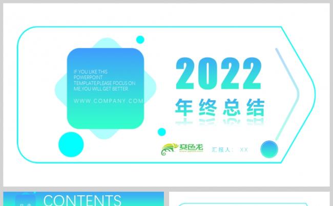 蓝色渐变风工作总结汇报商业策划PPT模板缩略图