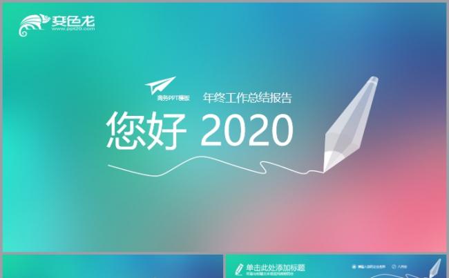 清新手绘风商务年终工作总结报告PPT模板缩略图