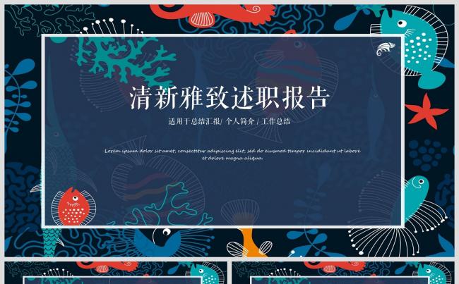 创意艺术小清新商务画册展示通用PPT模板缩略图