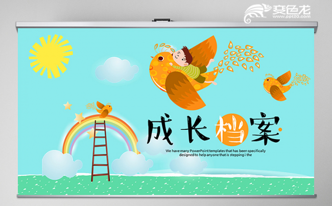 卡通蓝色儿童成长档案纪念相册动态ppt模板缩略图