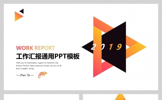 渐变科技风工作总结汇报PPT模板缩略图