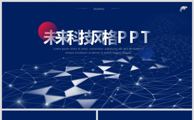 科技风高端商务蓝互联网产品发布项目推广通用PPT模板缩略图