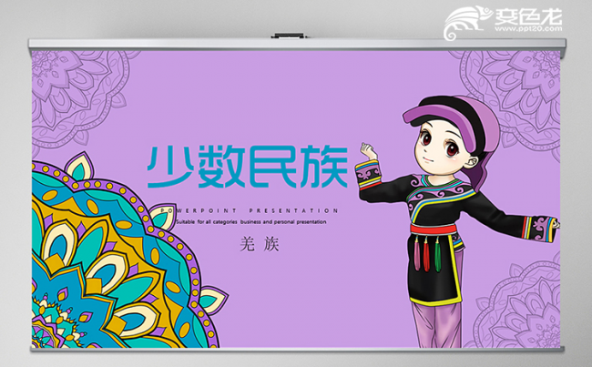 紫色精美少数民族风格纪念册动态PPT模板缩略图