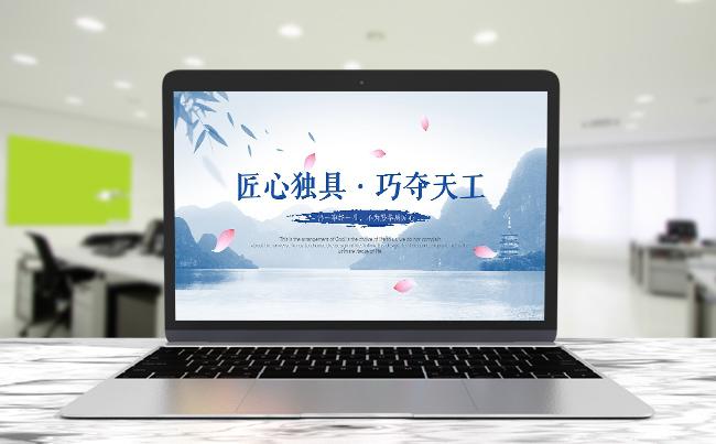 中国风清新简约商务总结汇报通用PPT模板缩略图