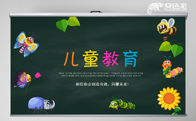 卡通黑板风幼儿园教师课件个人工作总结PPT模板缩略图