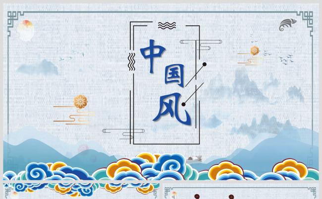 雅致中国风商务总结计划通用PPT模板缩略图