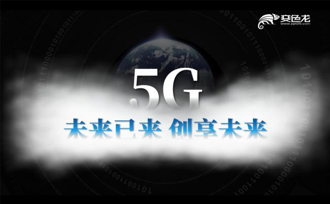 5G通信技术创享未来互联网科技发布会PPT模板缩略图