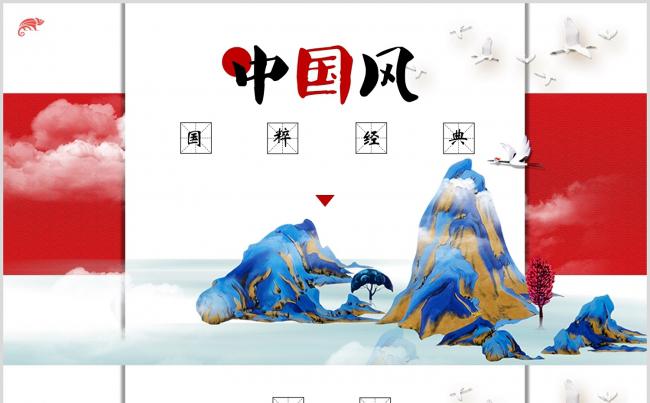 复古经典中国风古韵传统文化宣传介绍通用PPT模板缩略图