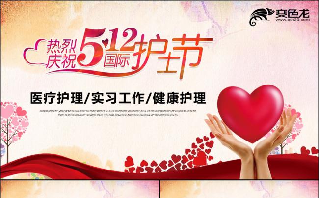 红色简约护士节医疗护理实习工作健康护理通用PPT模板缩略图