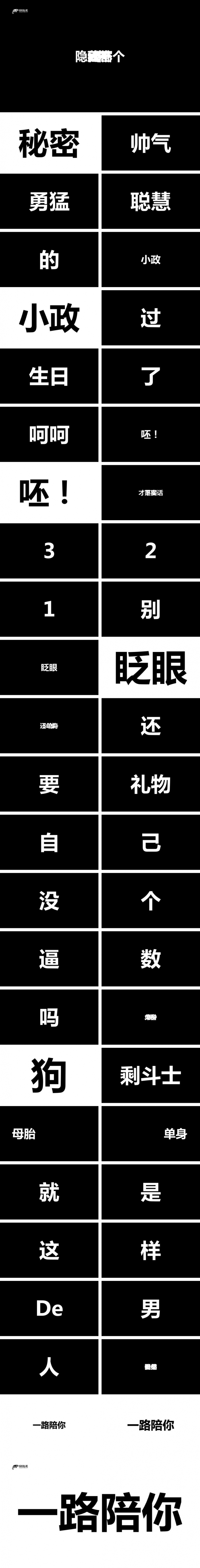 创意炫酷快闪抖音生日聚会PPT模板