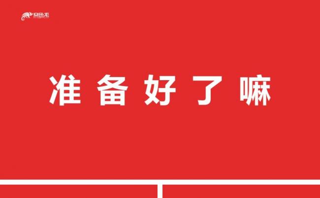 红色大气建国70周年歌舞比赛活动快闪抖音风PPT模板缩略图