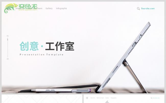 商务简洁多彩现代公司宣传企业介绍工作通用PPT模板缩略图
