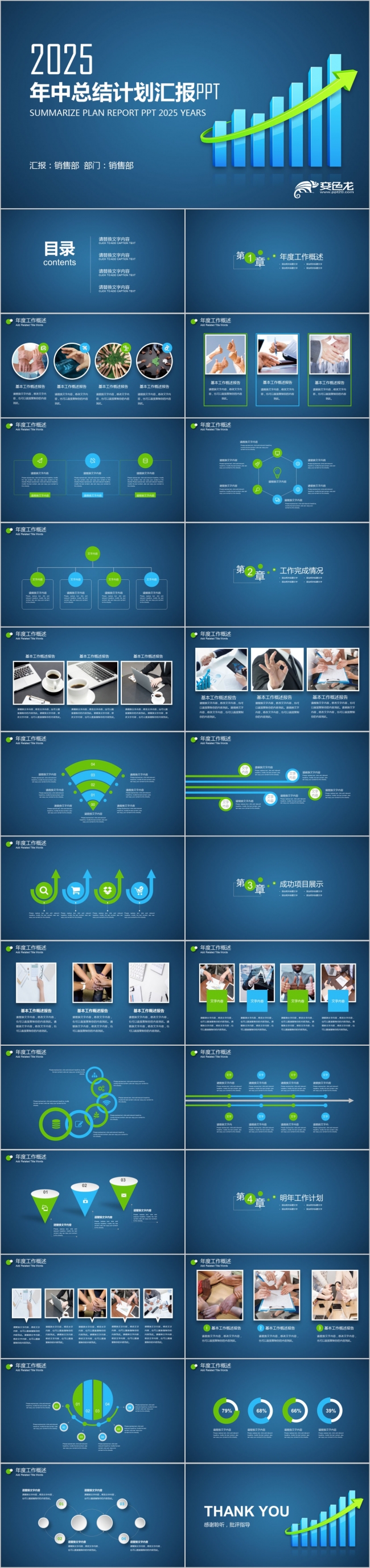 精美实用版年终工作述职暨工作计划ppt模板