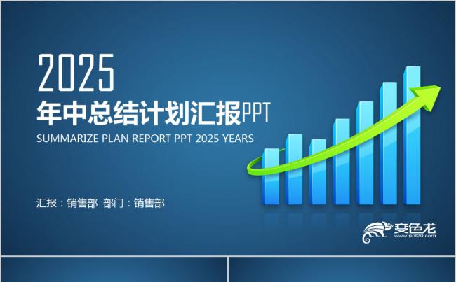 精美实用版年终工作述职暨工作计划ppt模板缩略图