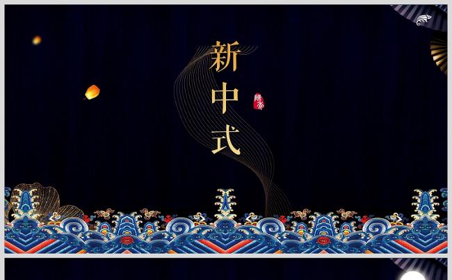 黑色中国风大气华丽房地产介绍商业计划书PPT模板缩略图