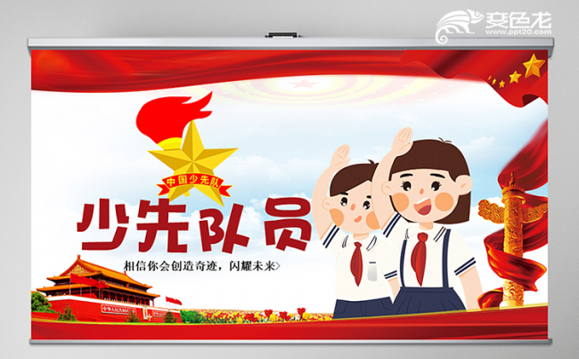 红色创意卡通风红领巾少先队员工作通用PPT模板缩略图