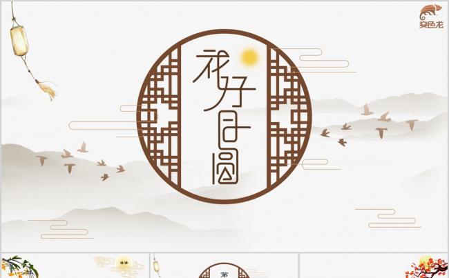 复古中国风水墨古典团圆中秋通用PPT模板缩略图