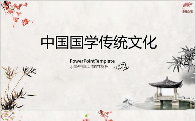 中国风国学经典传统文化论语辩论PPT模板缩略图