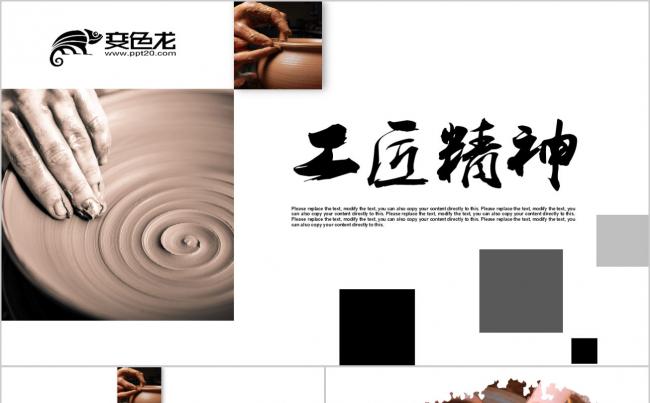 创意酷炫大国工匠精益求精弘扬工匠精神PPT模板缩略图
