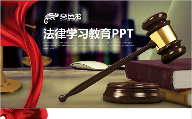 创意严肃法庭宪法刑法公正公平法律讲堂PPT模板缩略图