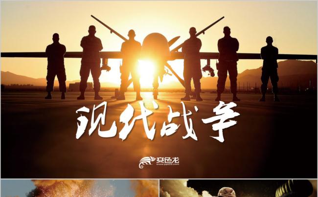震撼大气现代战争部队军事演习真人CSPPT模板缩略图